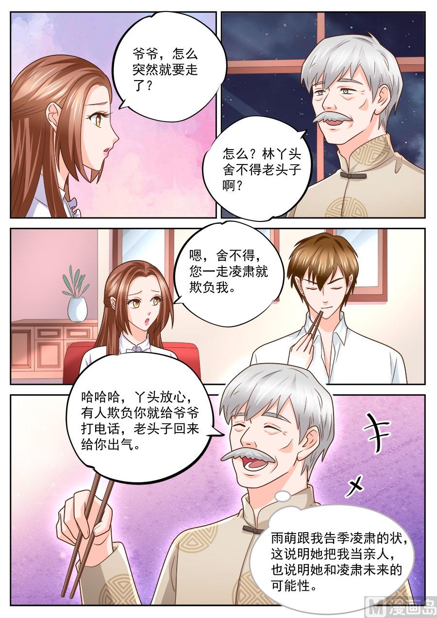 第237话8