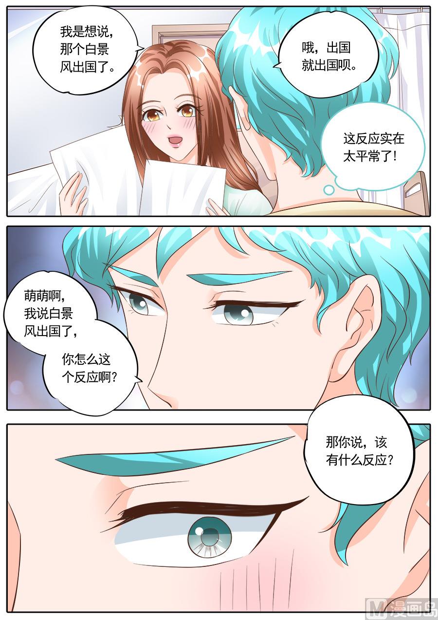 第172话8