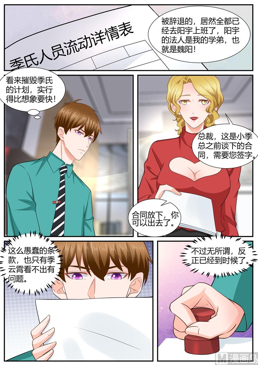 第298话4