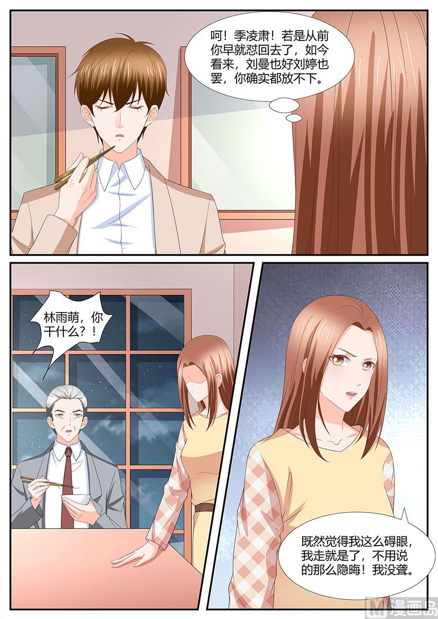 第277话8