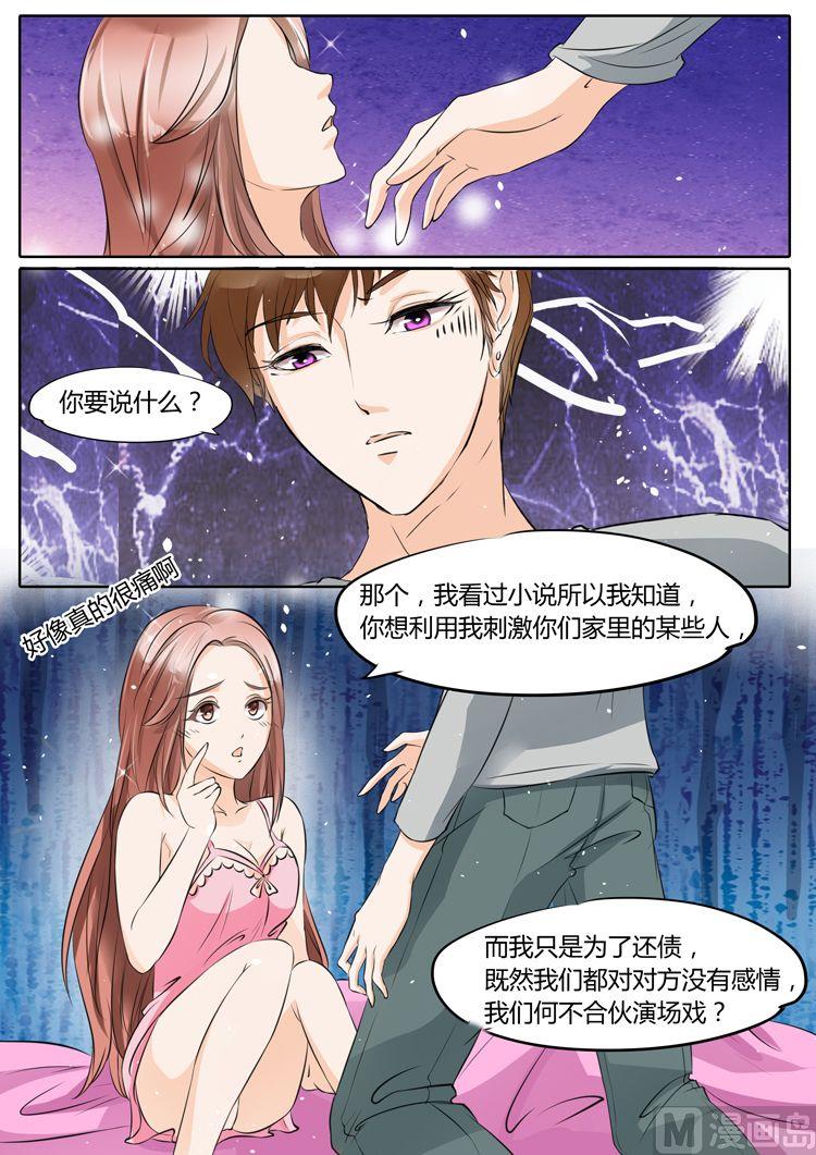 第21话3