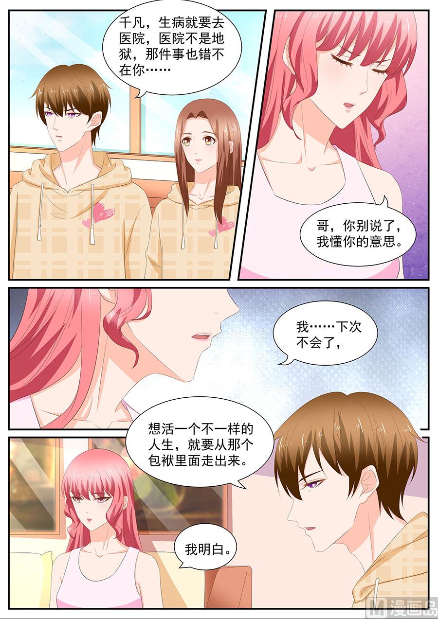 第264话7