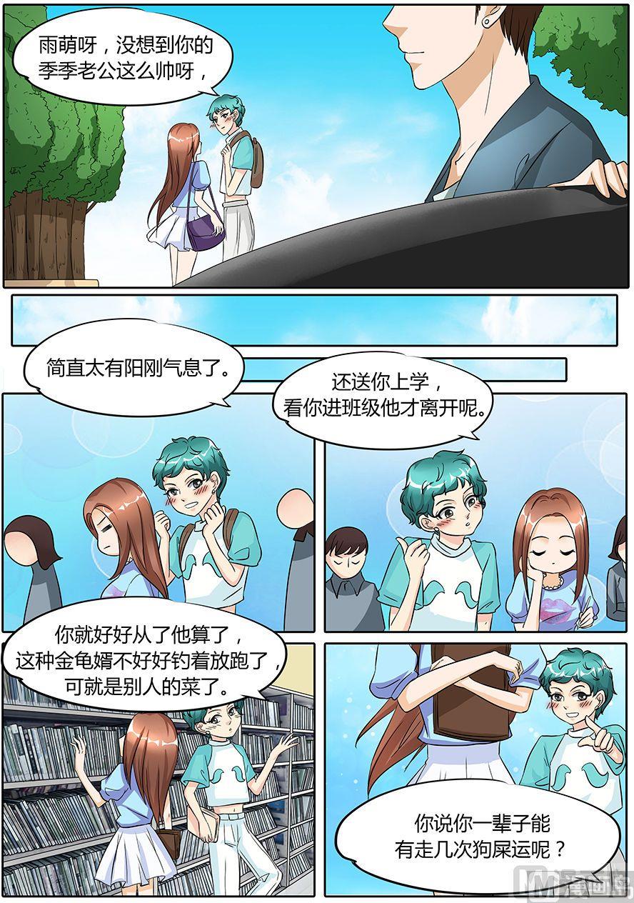 第44话4