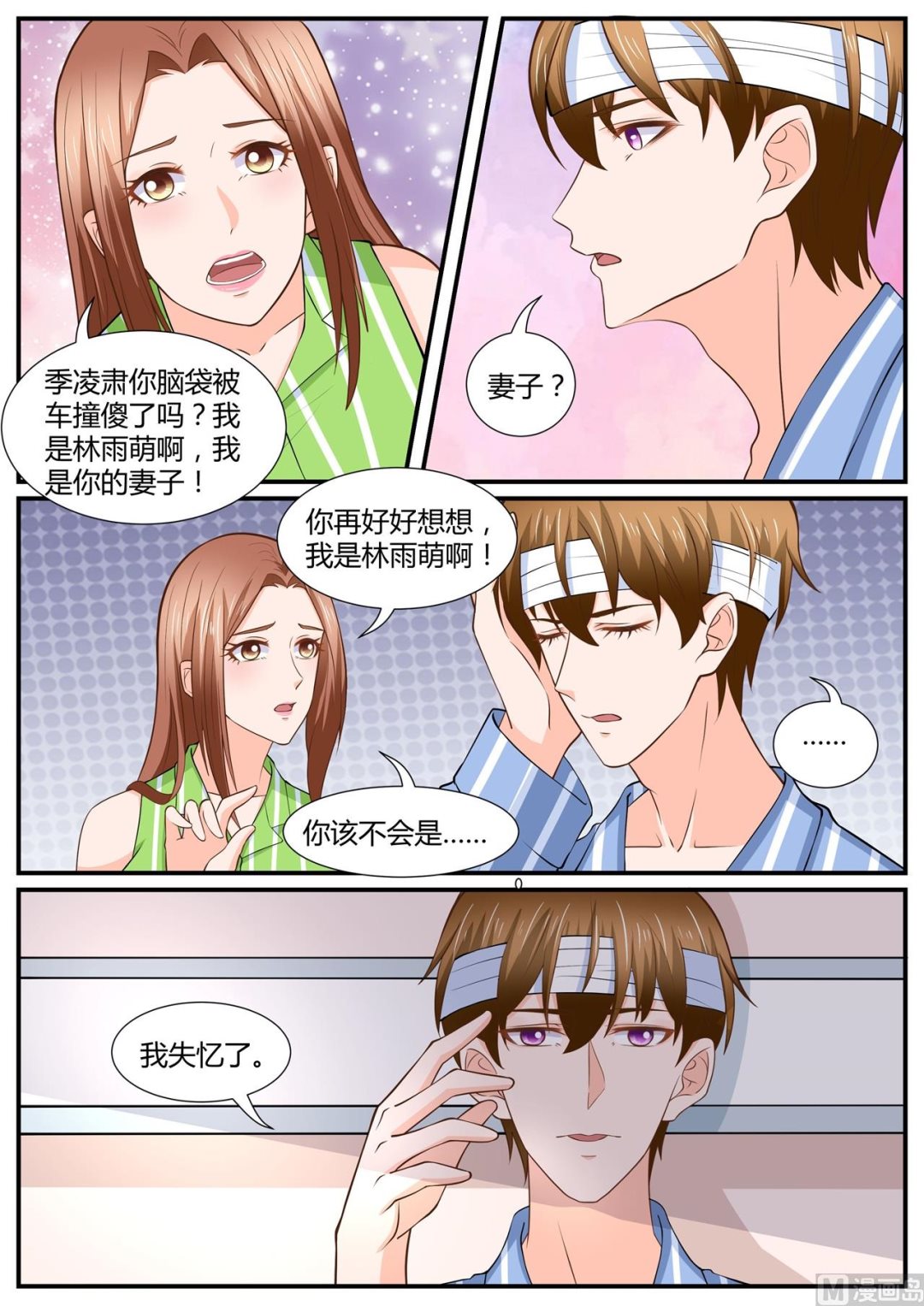 第291话2