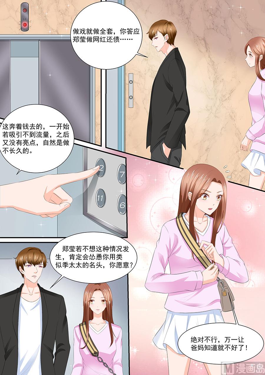 第256话7