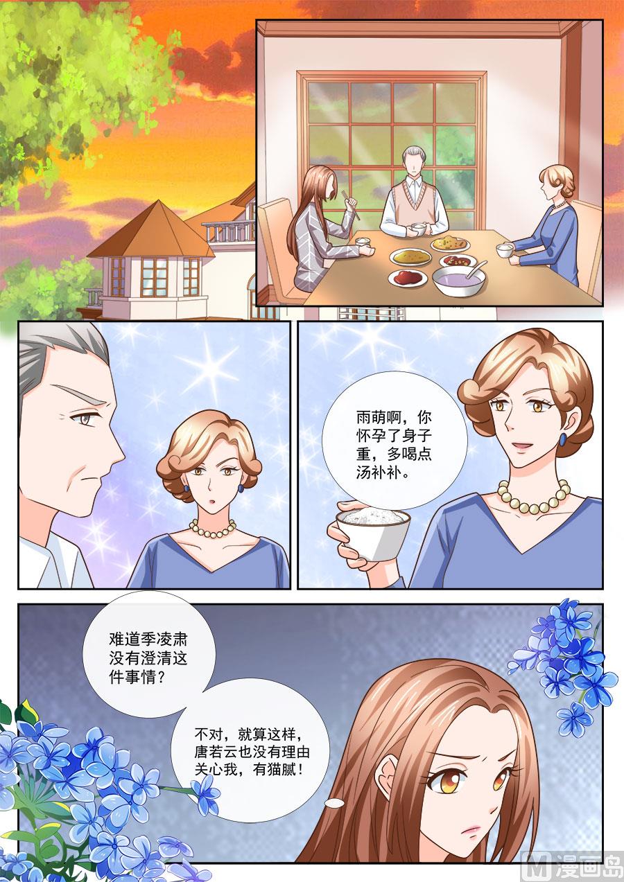 第239话5