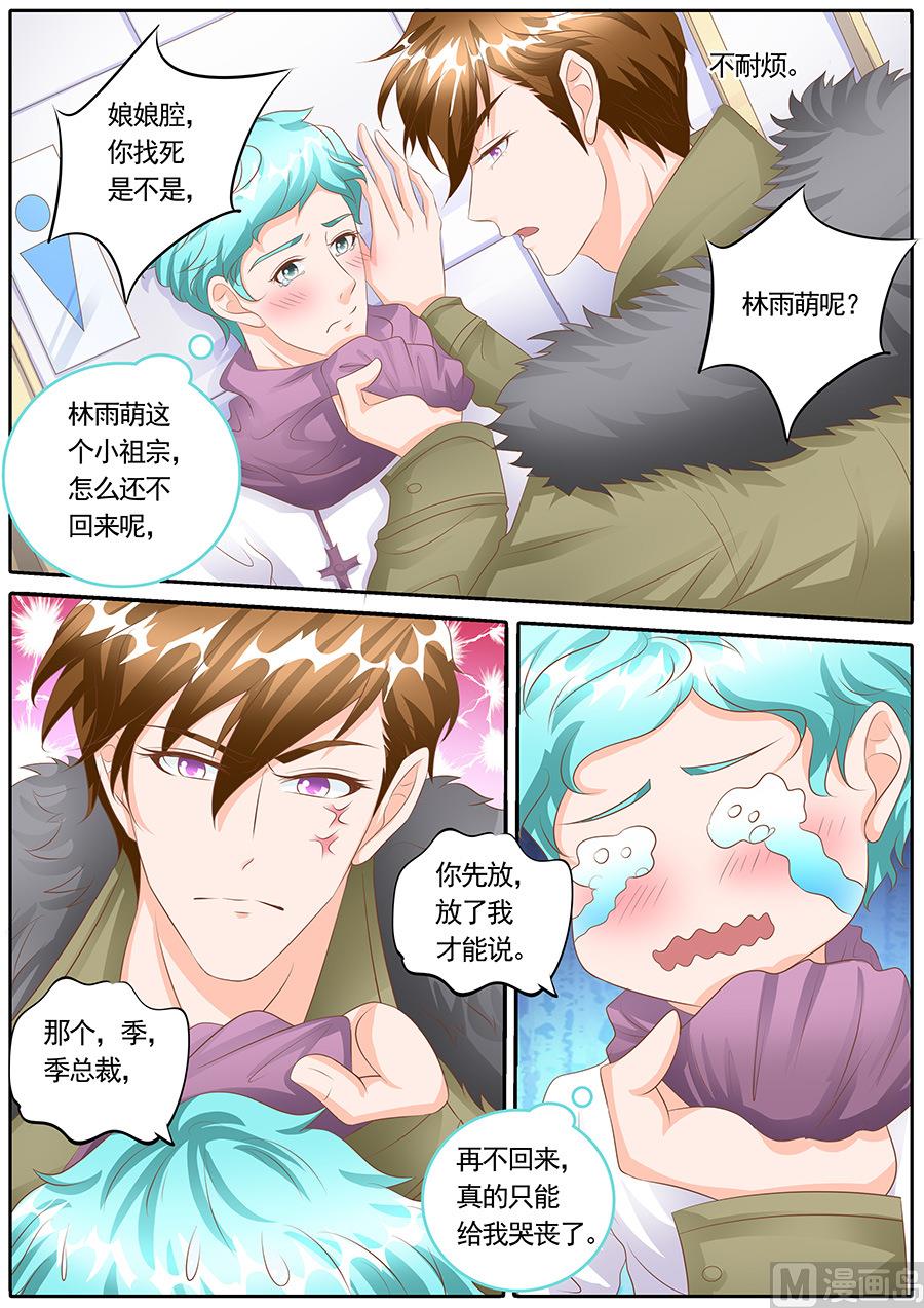 第127话5