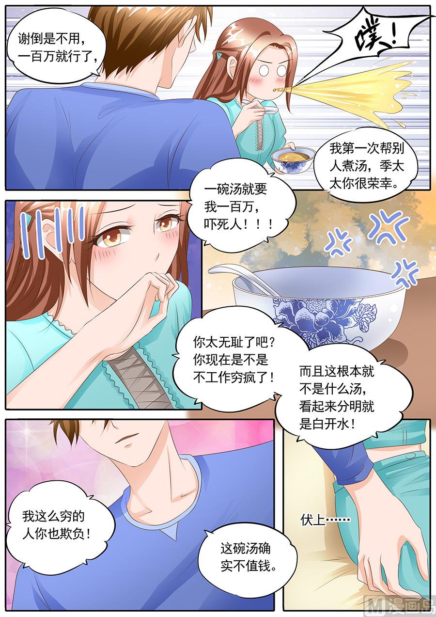 第110话2
