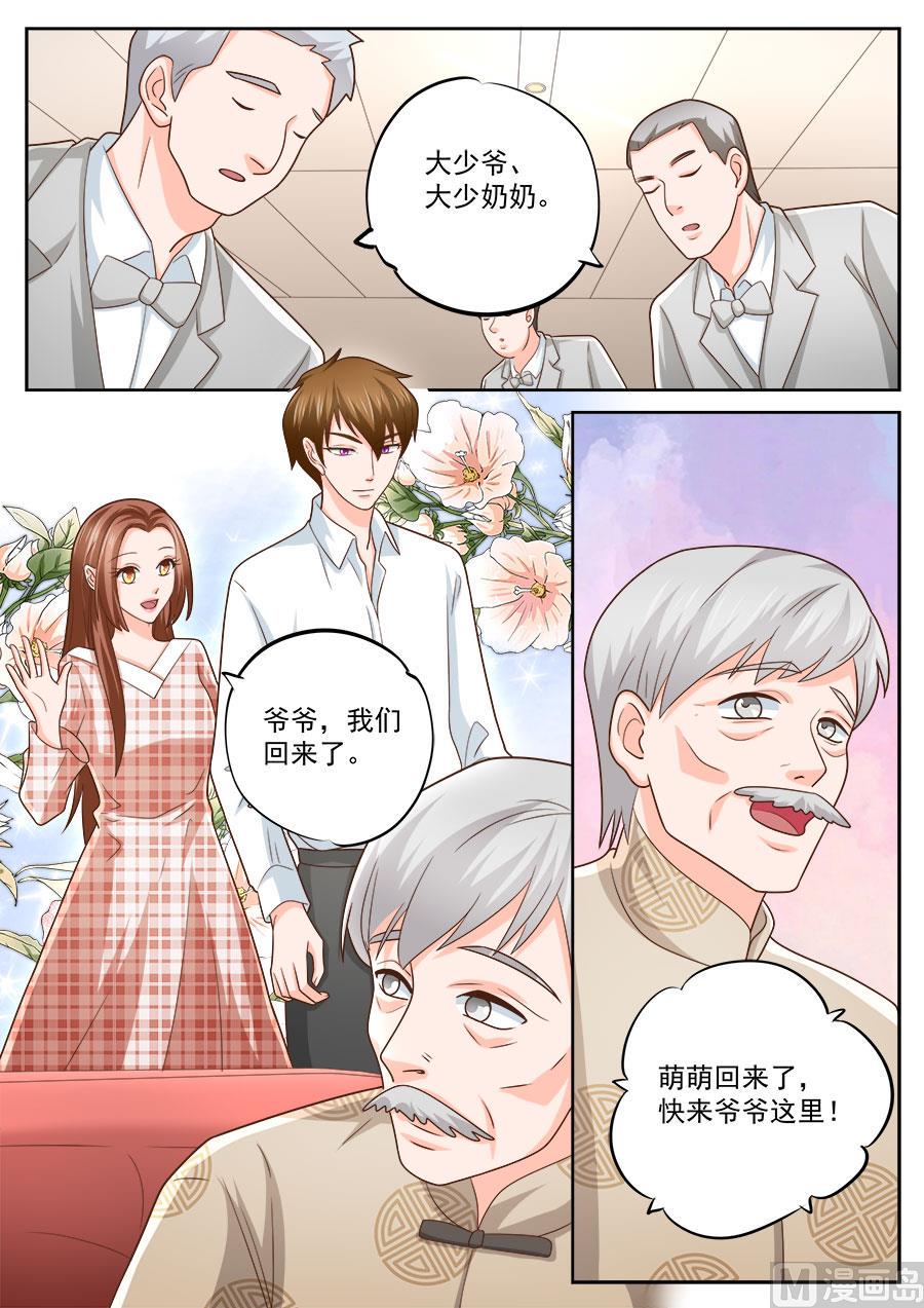 第235话3