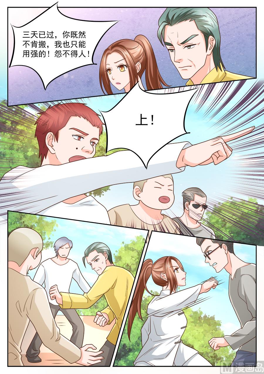 第228话8