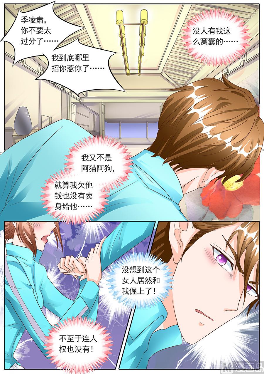 第137话7