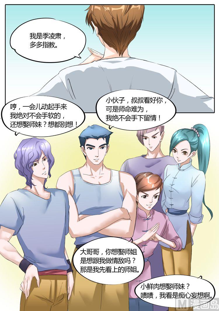 第13话5