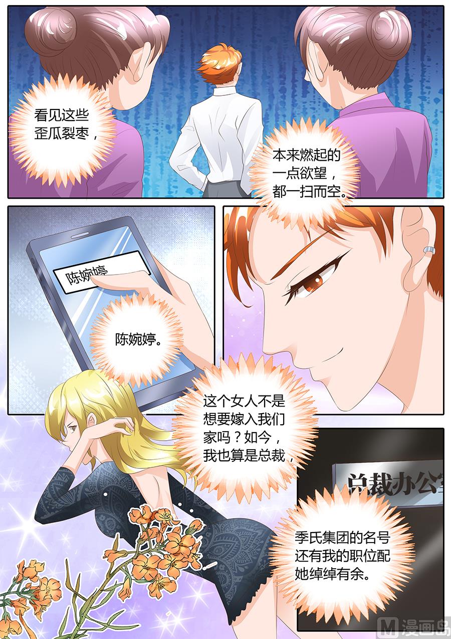 第94话3