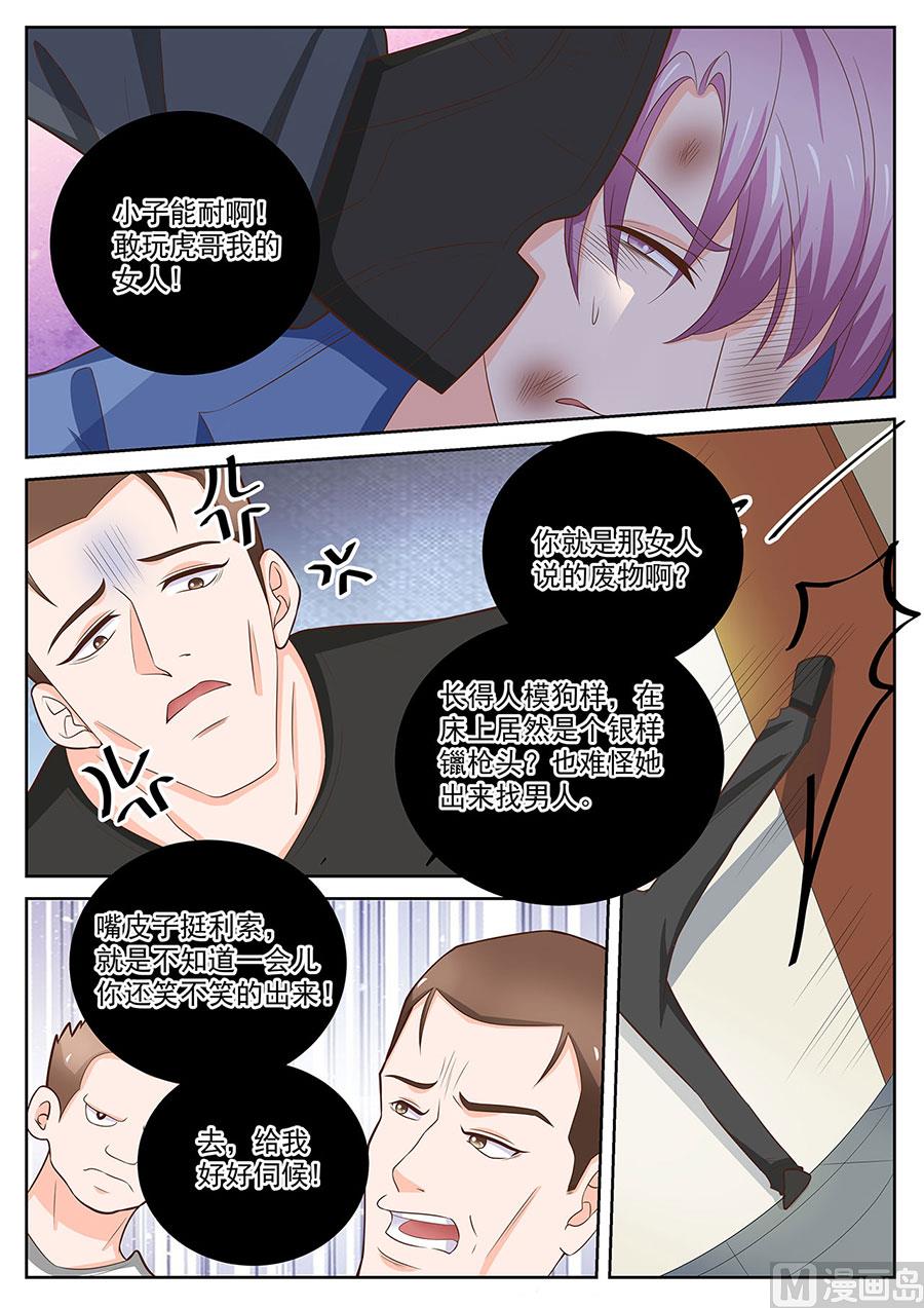 第251话3