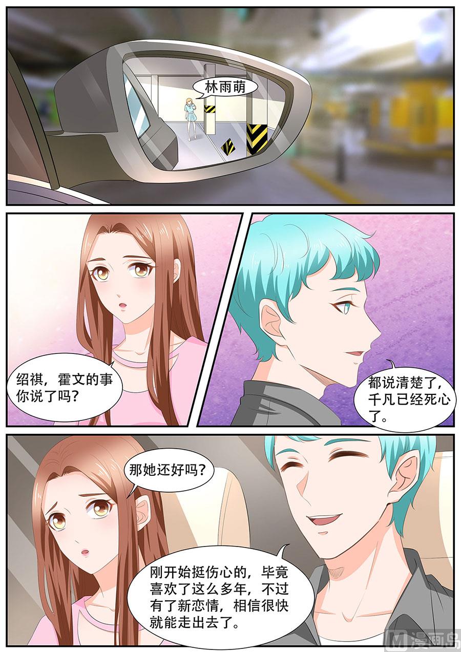 第261话6