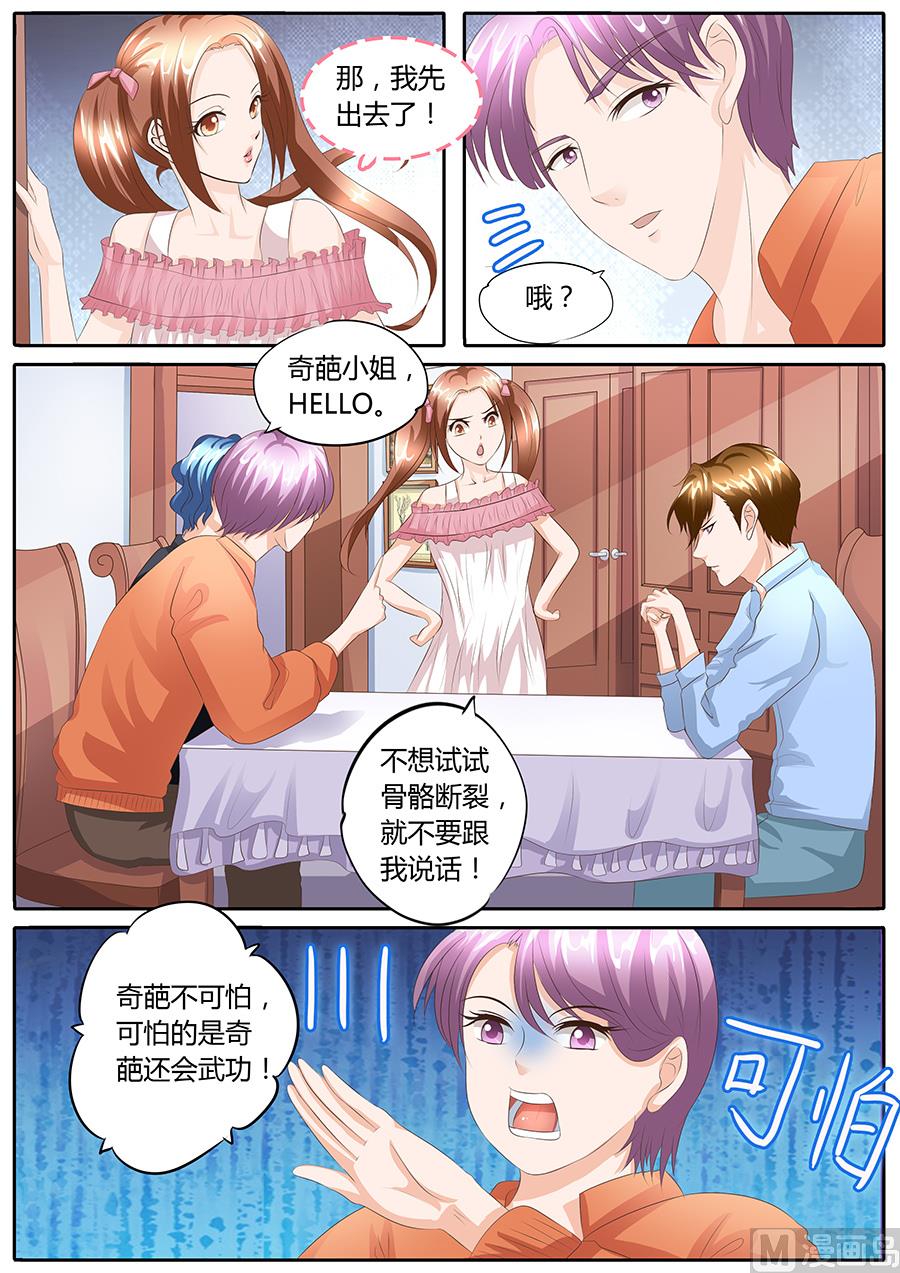 第90话2
