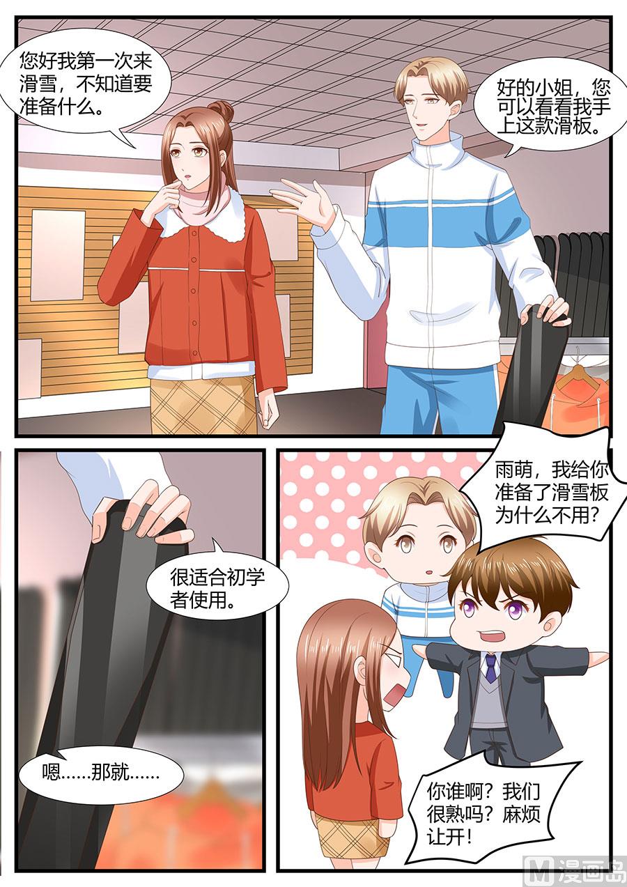 第280话6