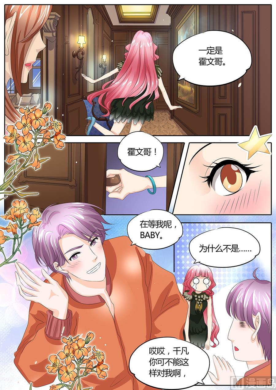 第88话7