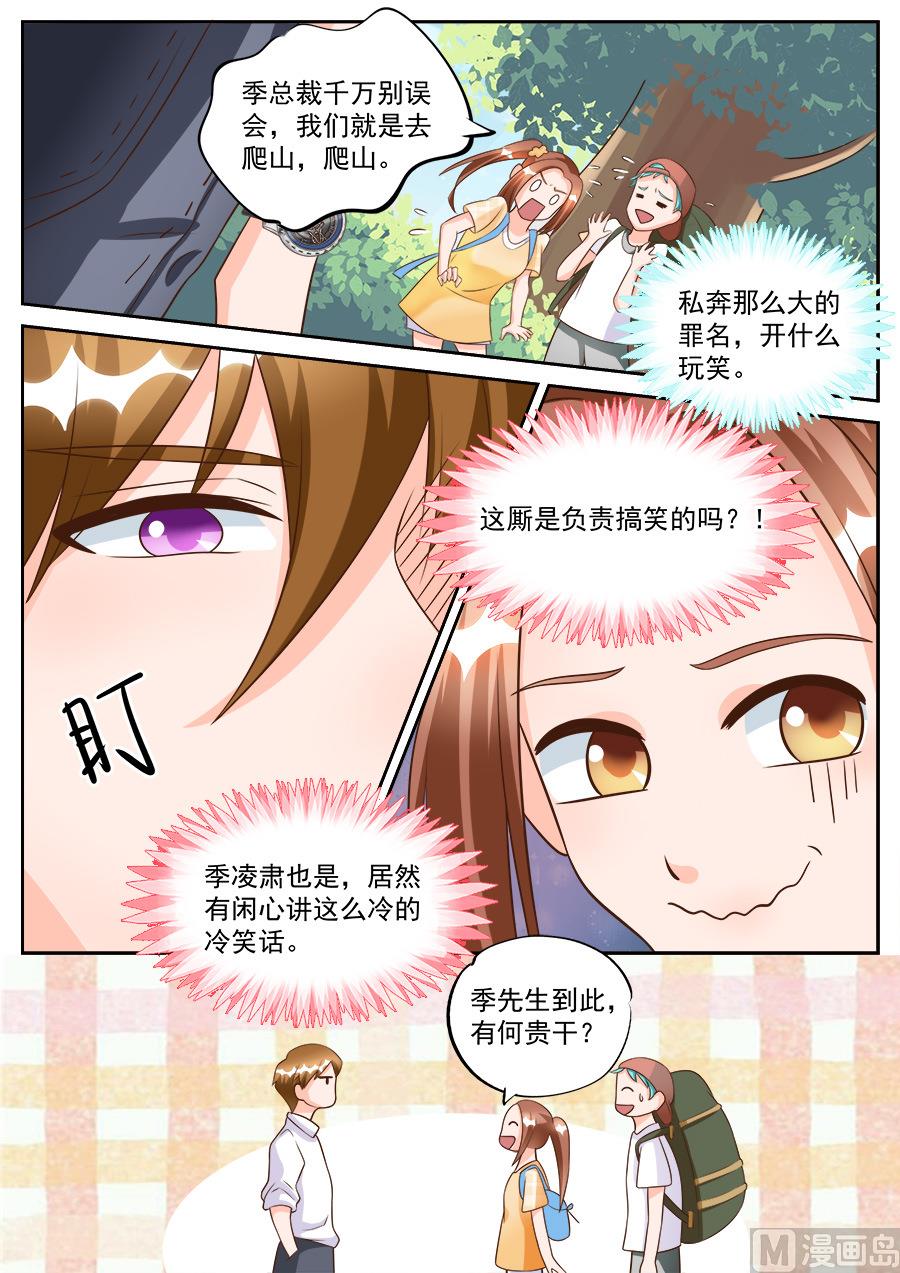 第186话3