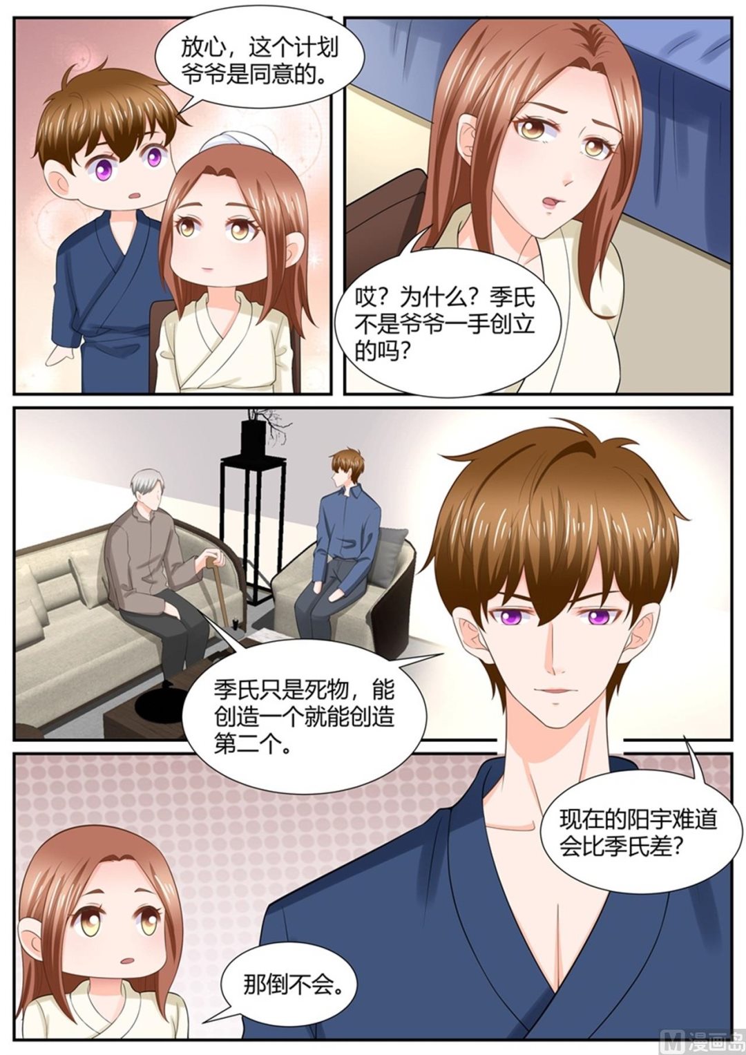 第301话5