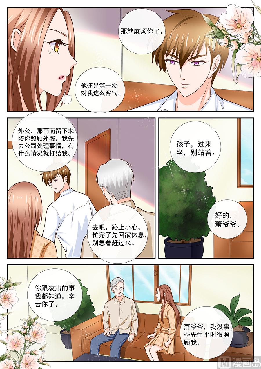 第241话5