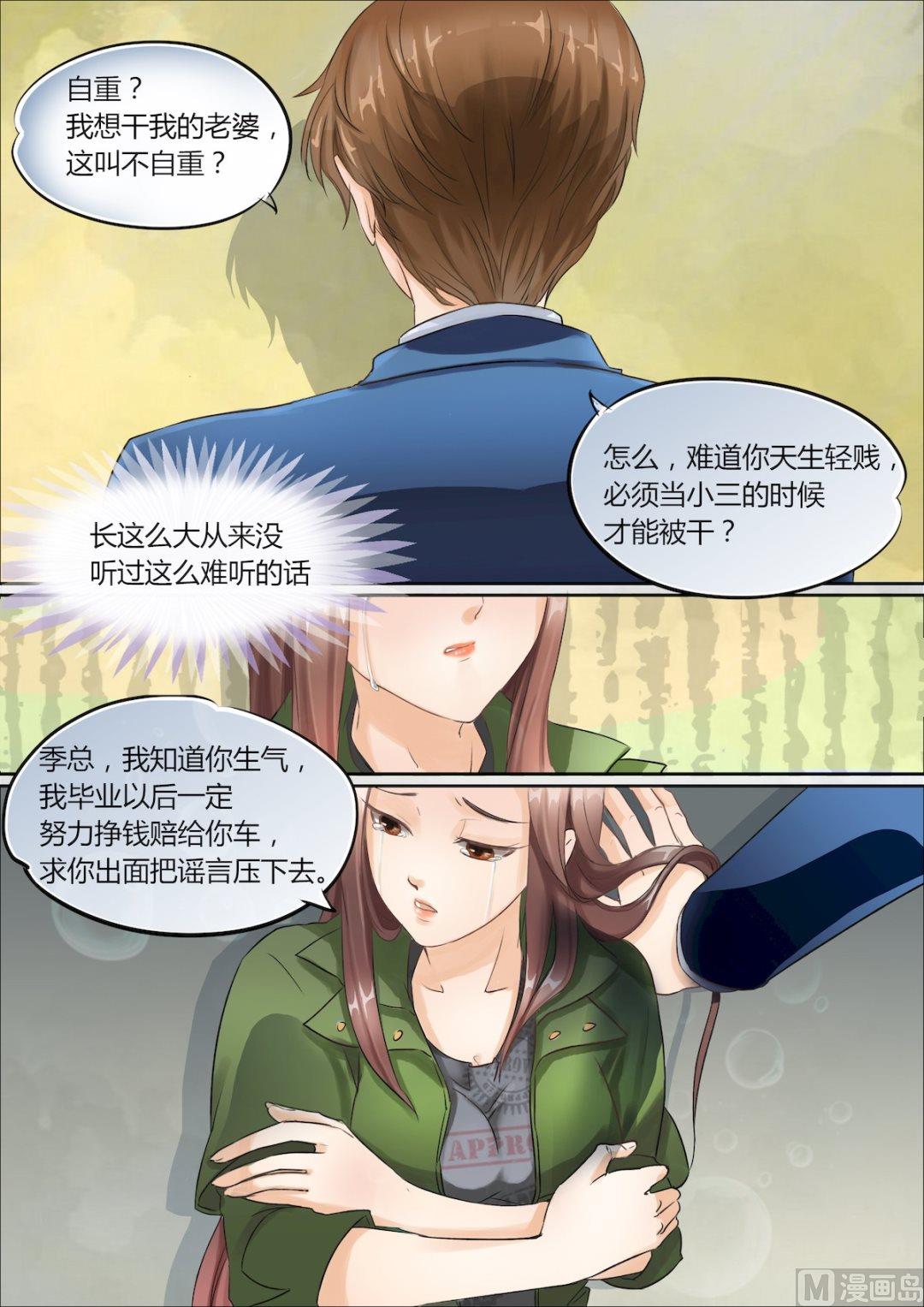 第5话7
