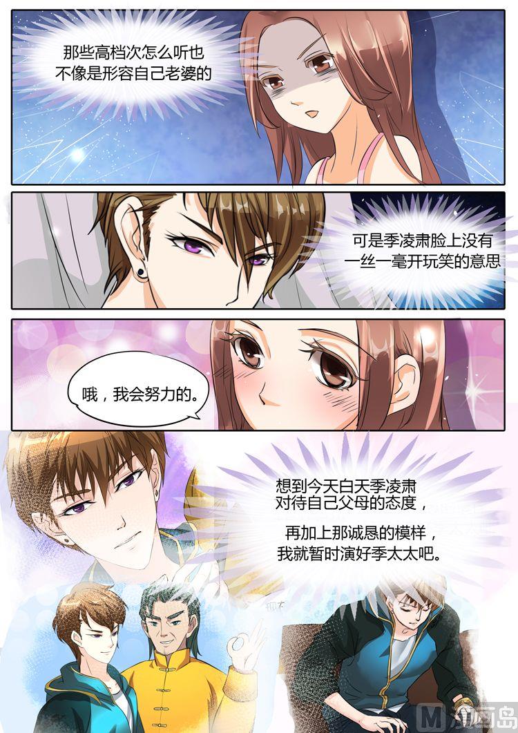 第21话7