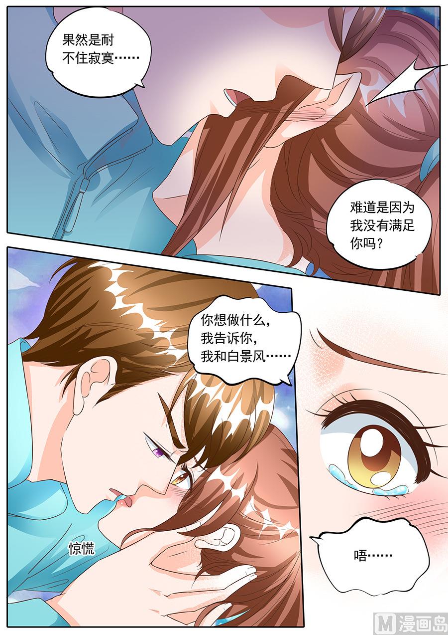 第138话5