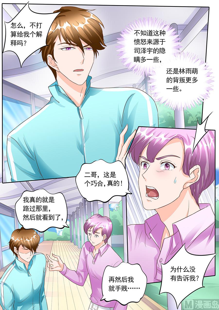第136话6