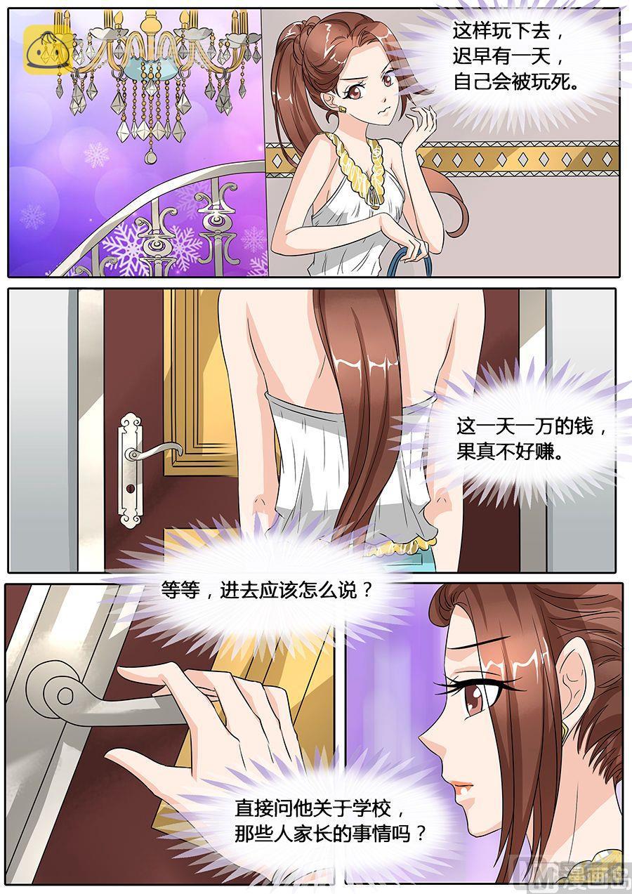 第46话7