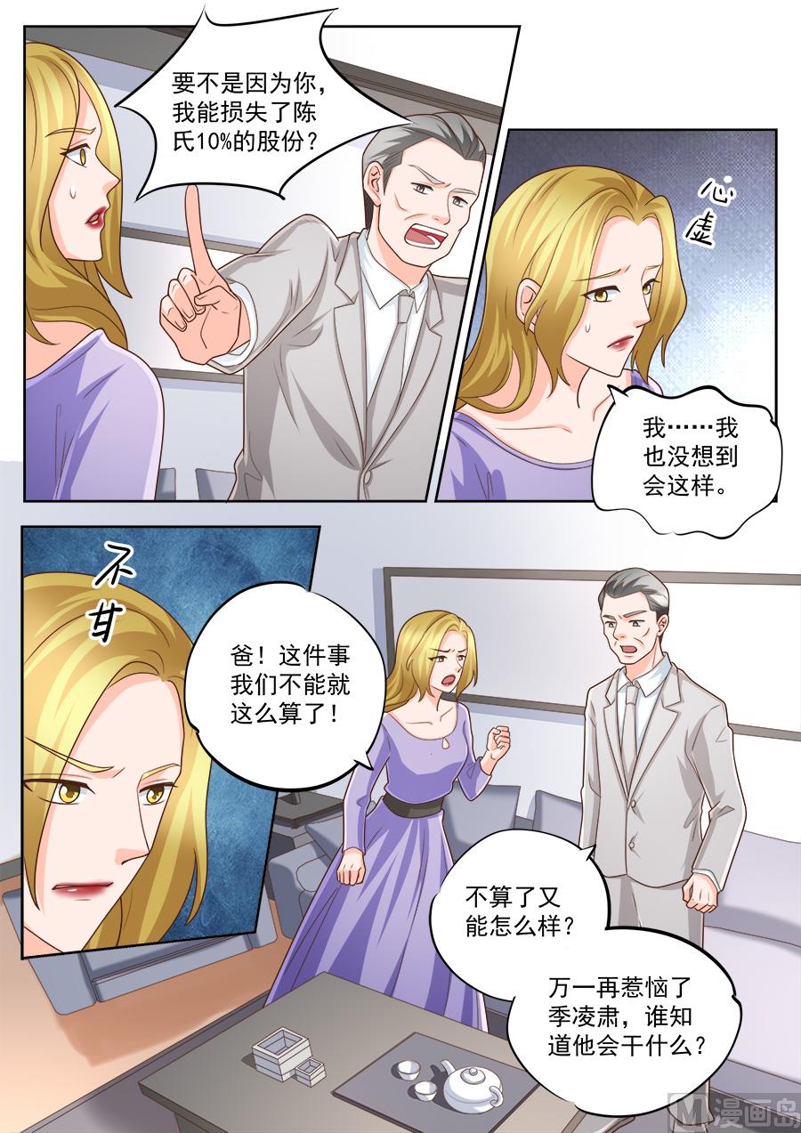 第219话3