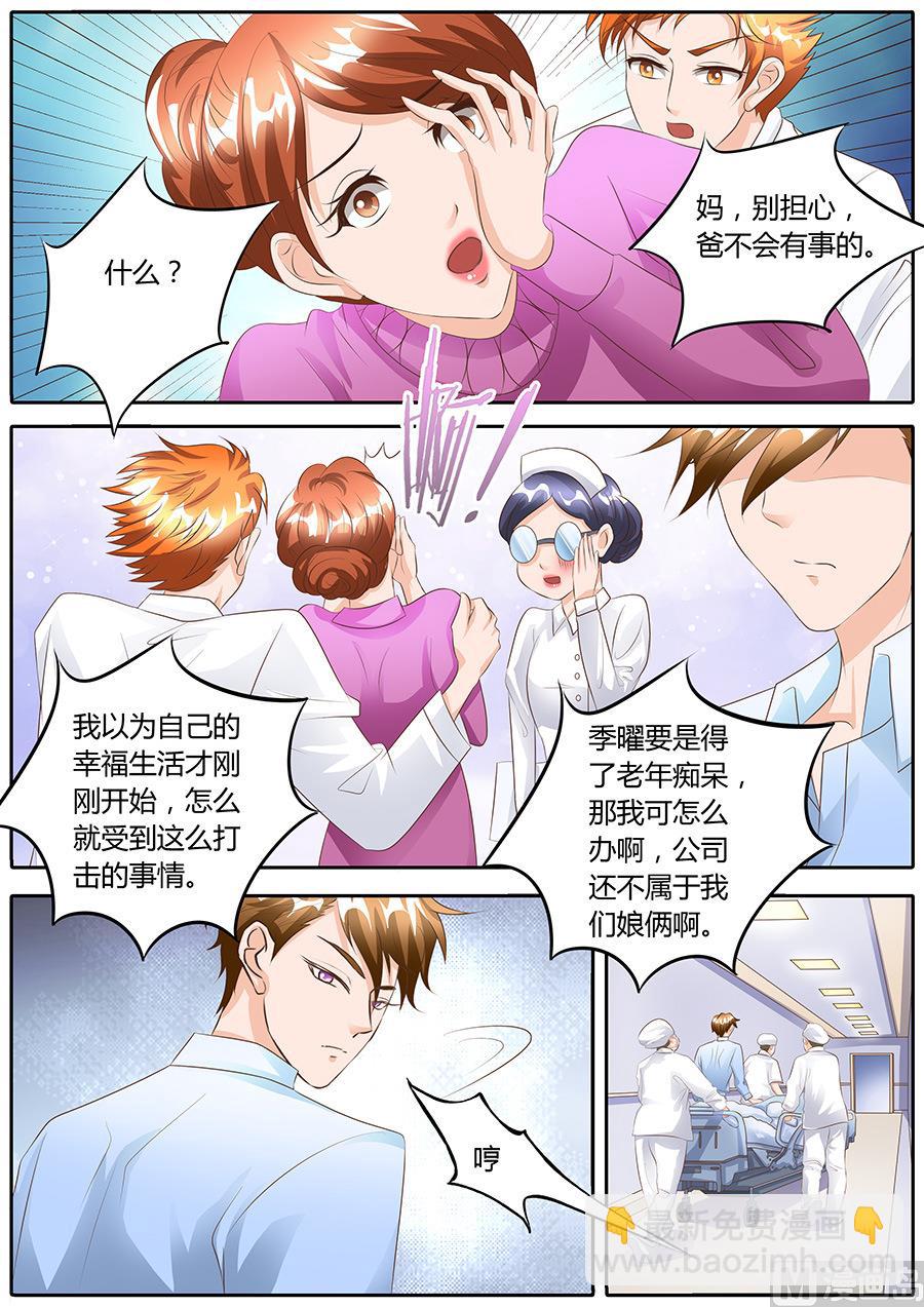 第97话4