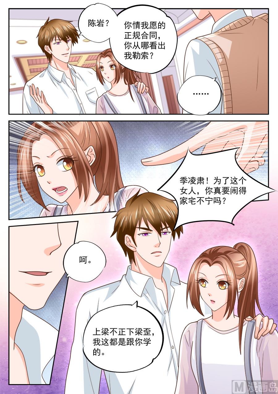 第219话7