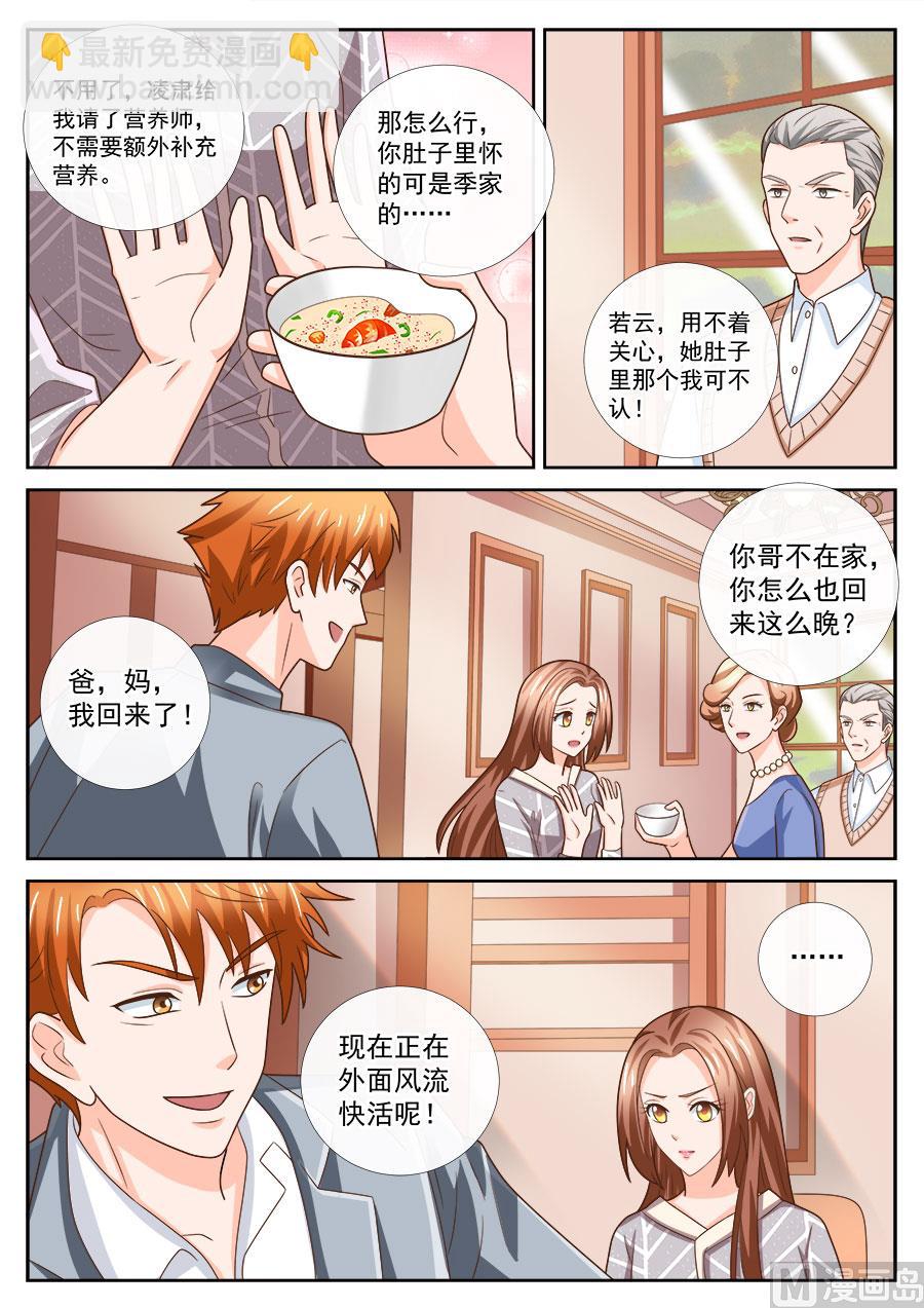 第239话6