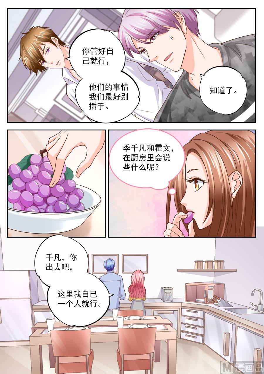 第209话5