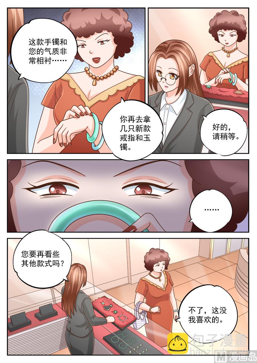 第221话4