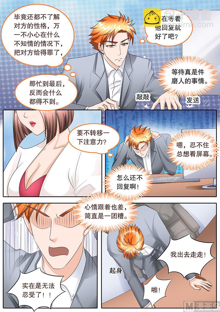 第105话6
