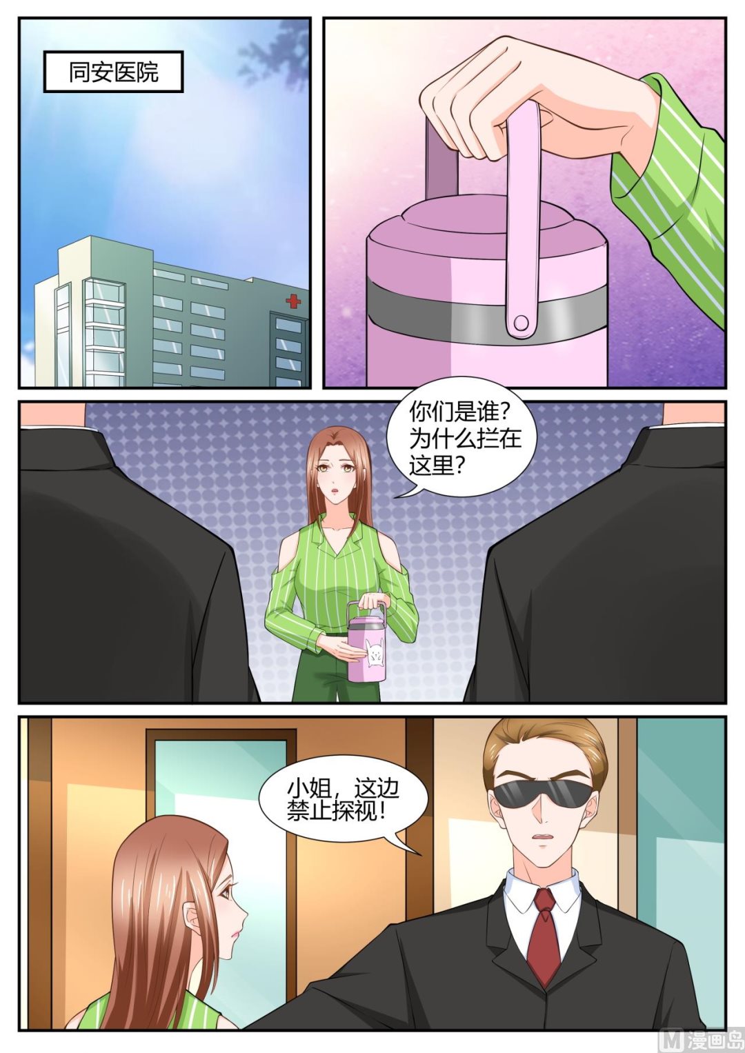 第290话4