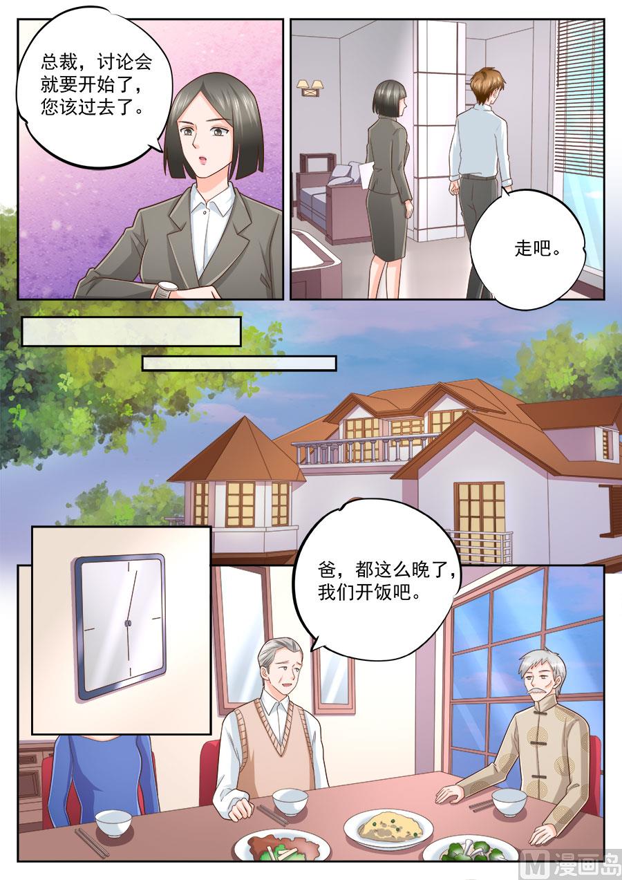 第230话6