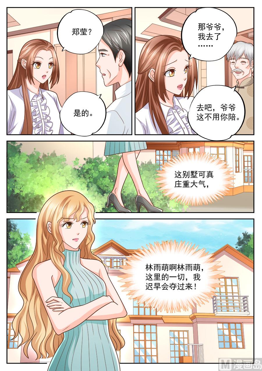 第236话5