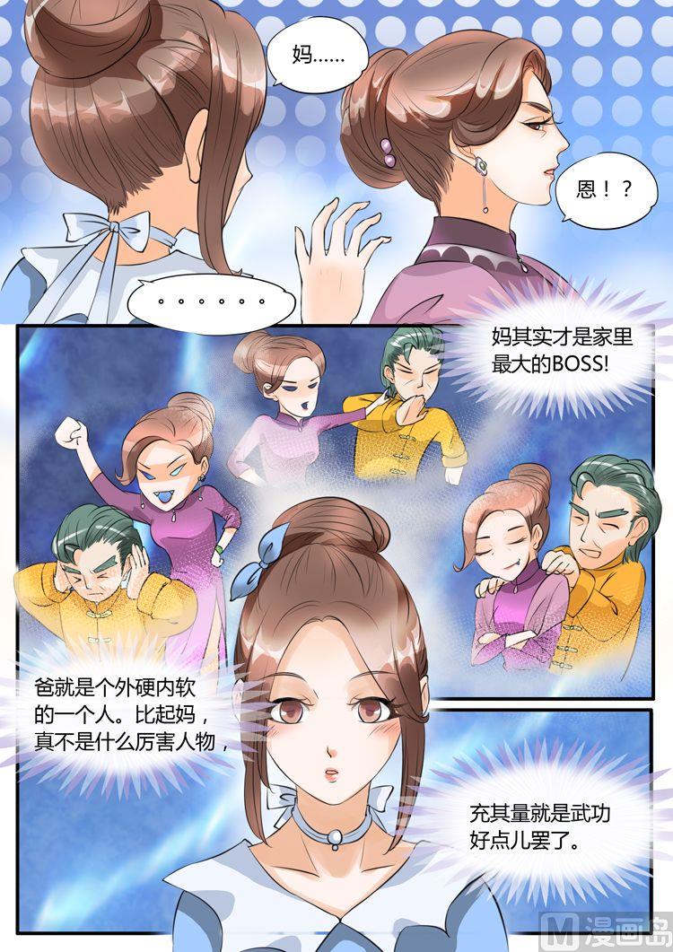 第17话8