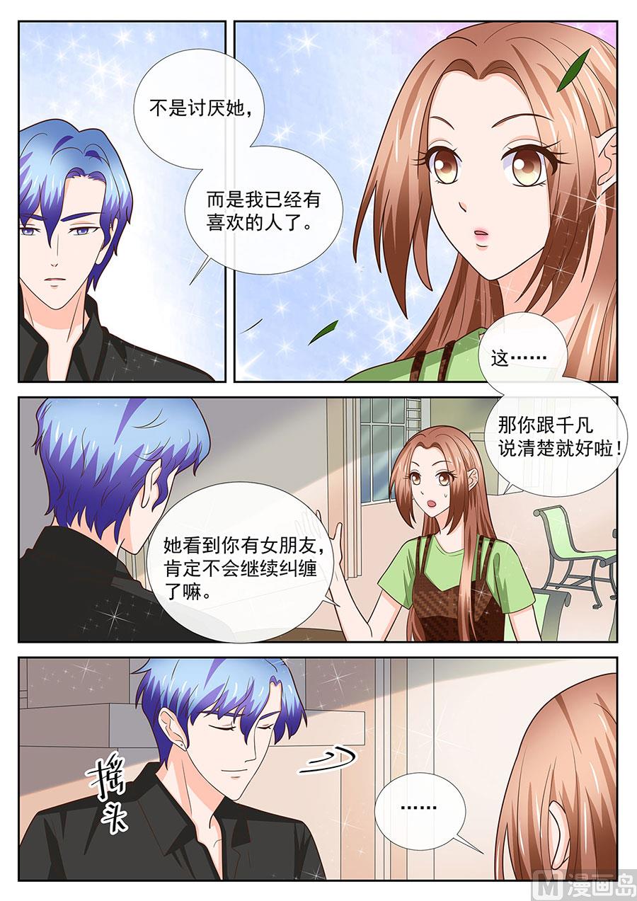 第248话5