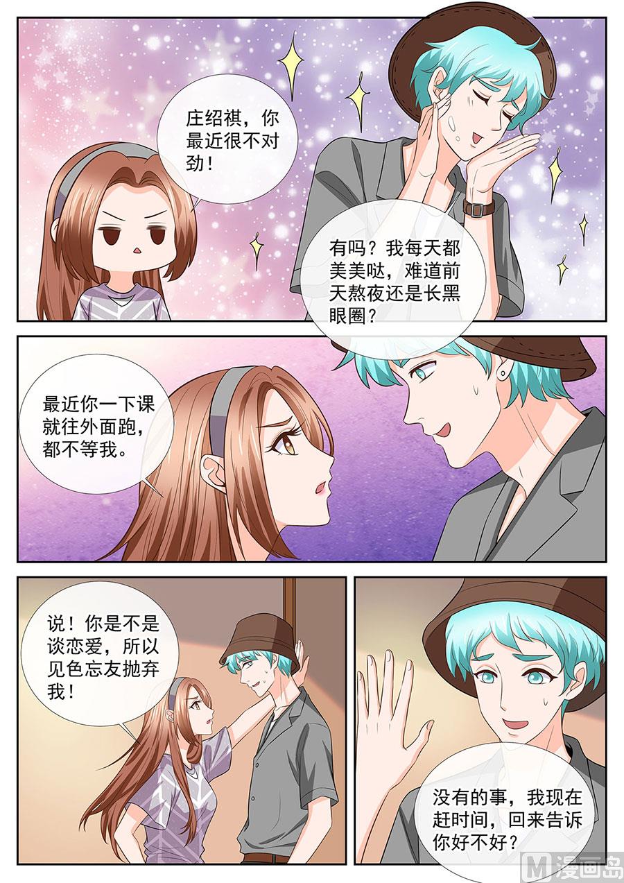 第253话8
