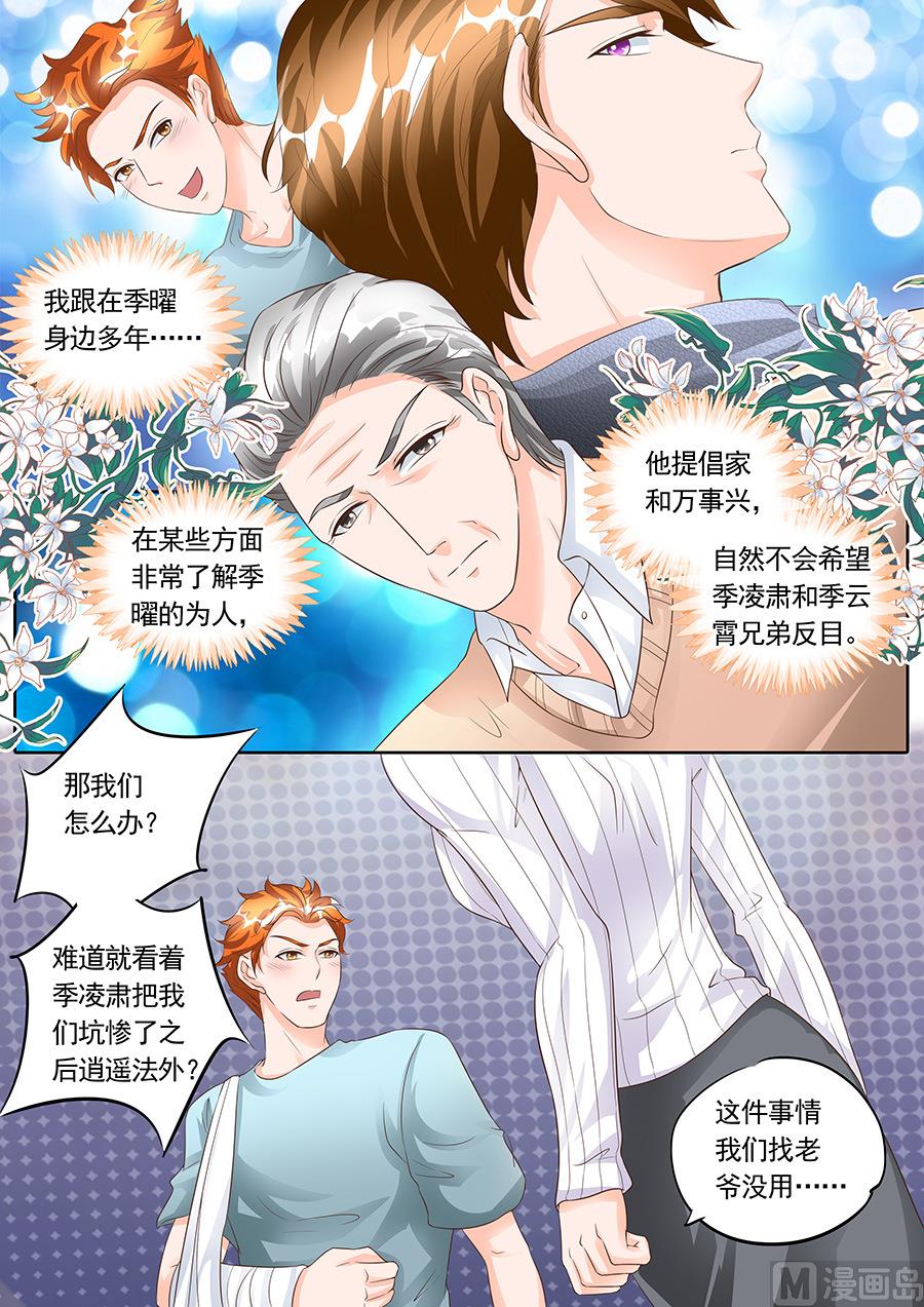 第155话6