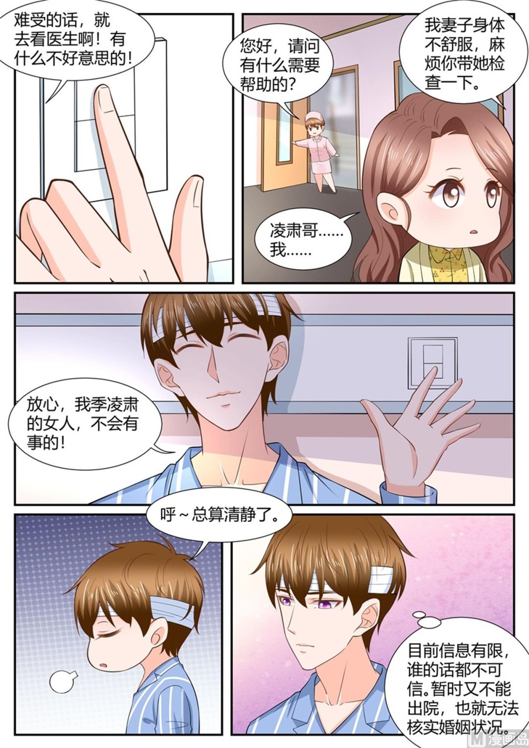 第293话4
