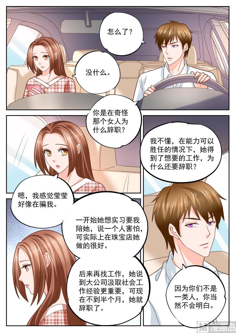 第234话8