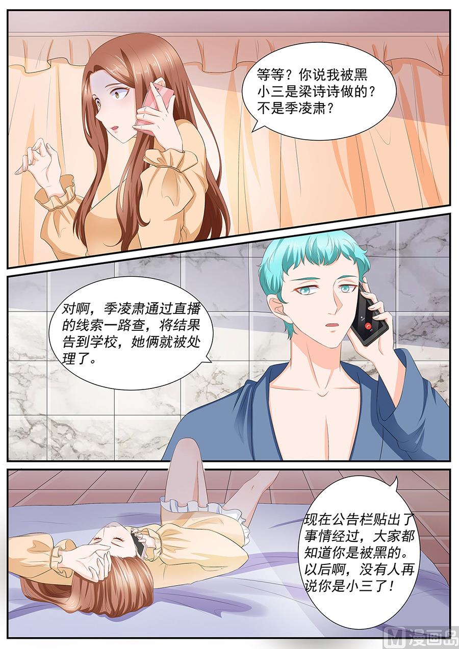 第259话3