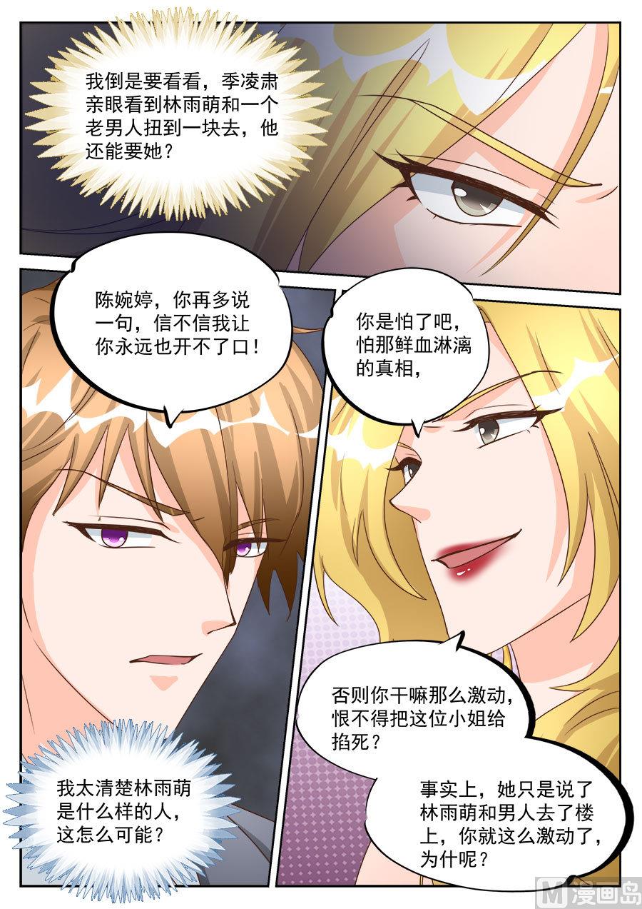 第198话7