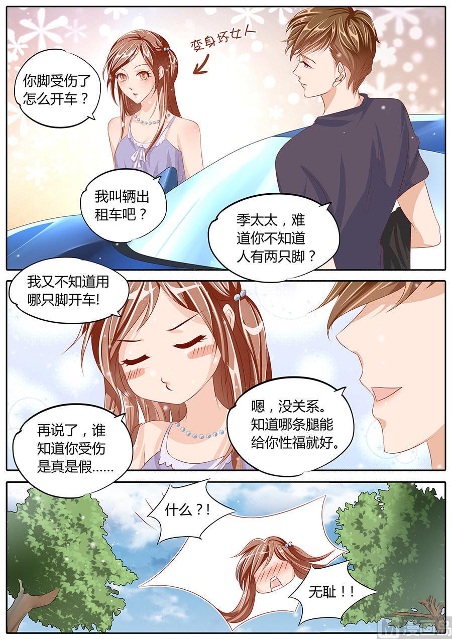 第77话7