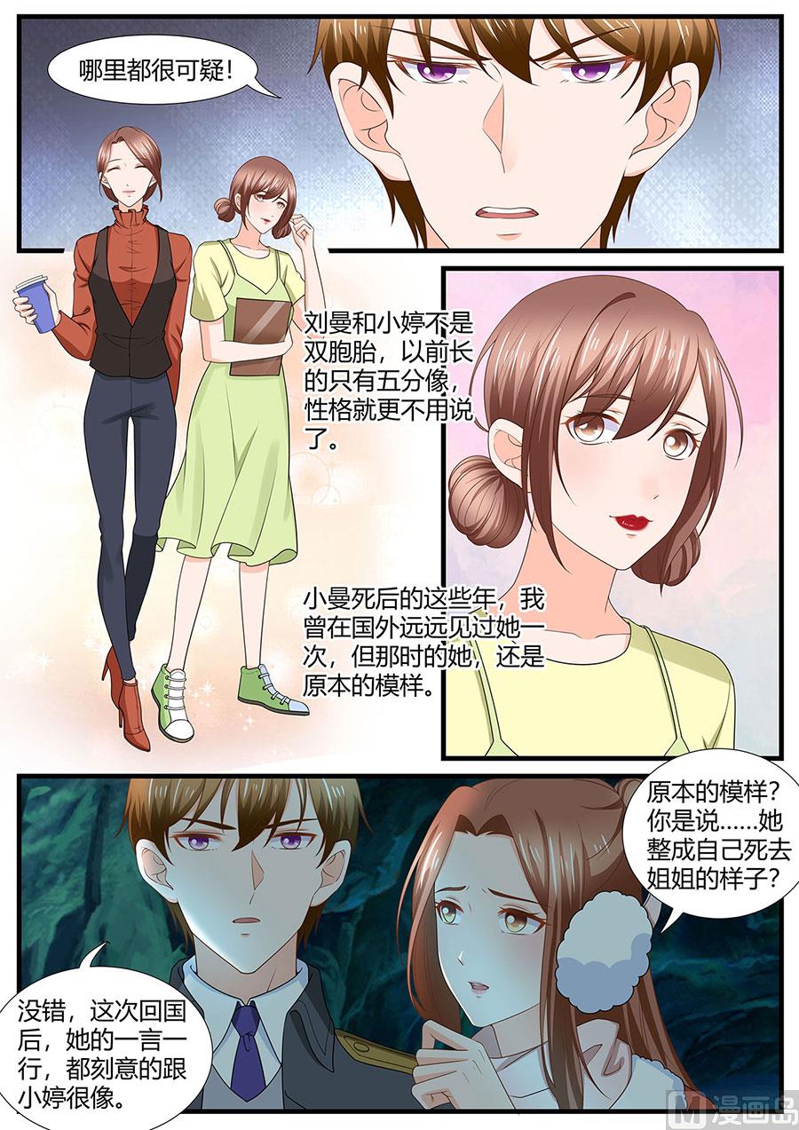 第282话4
